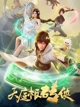 爱的引擎