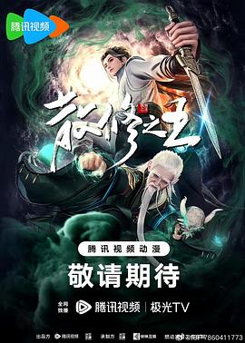 爱的使命