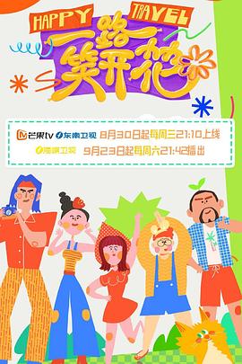爱在别乡的季节