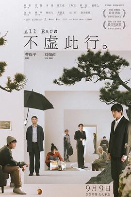 无辜