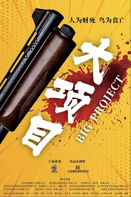 无名三侠客