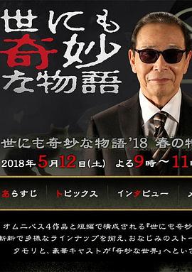 怪兽2012