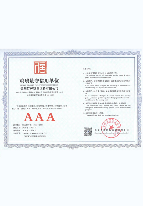 重質量守信用單位.jpg