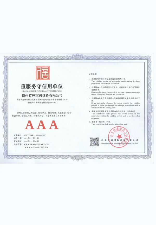 重服務守信用單位.jpg