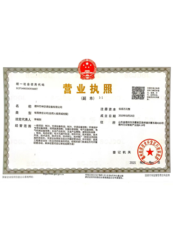 營業執照