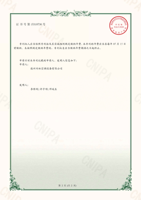 香菇菌棒培養(yǎng)自動(dòng)控制系統(tǒng)1.png