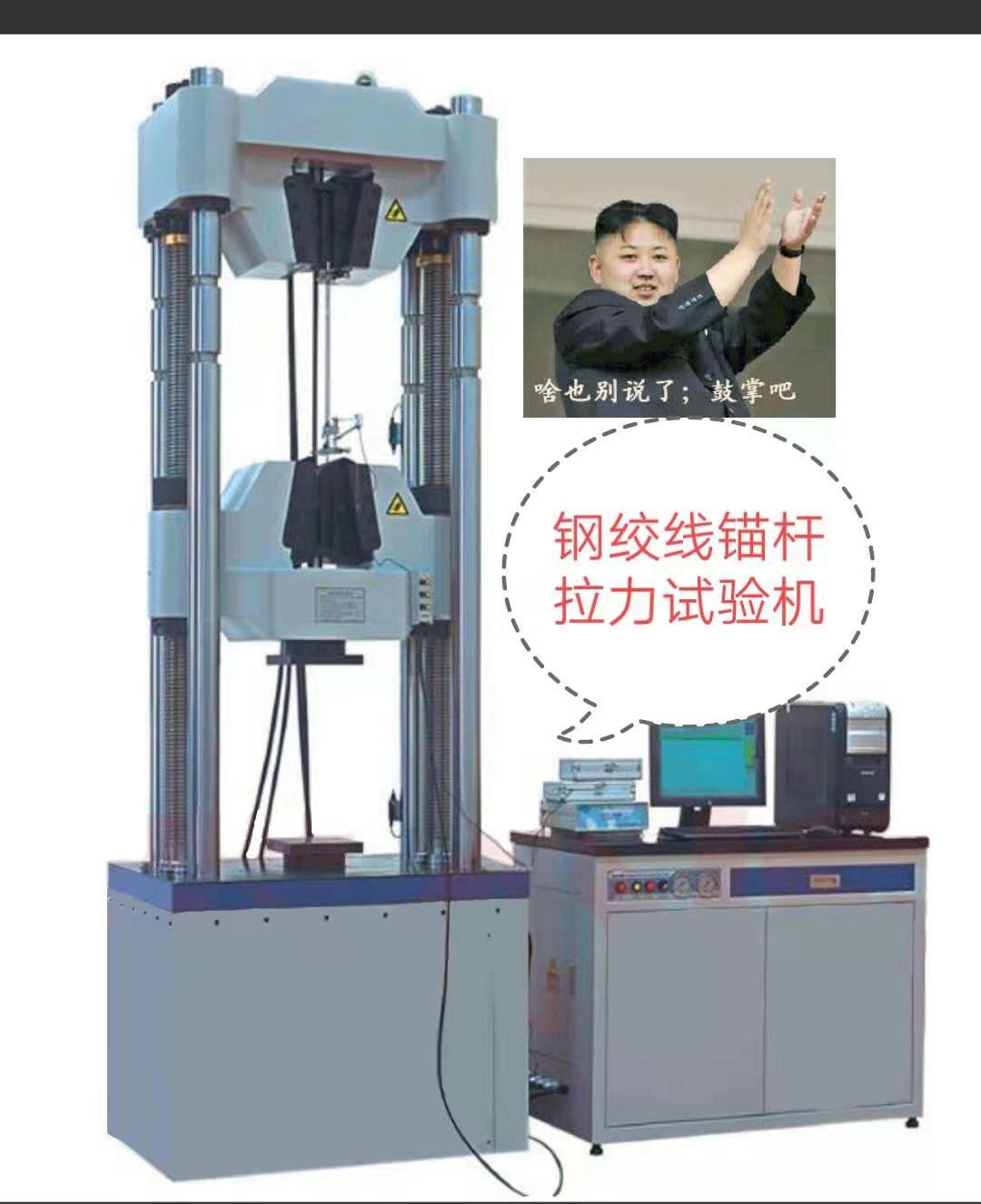 15.2鋼絞線、GB/5524/ISO934標準拉力試驗機