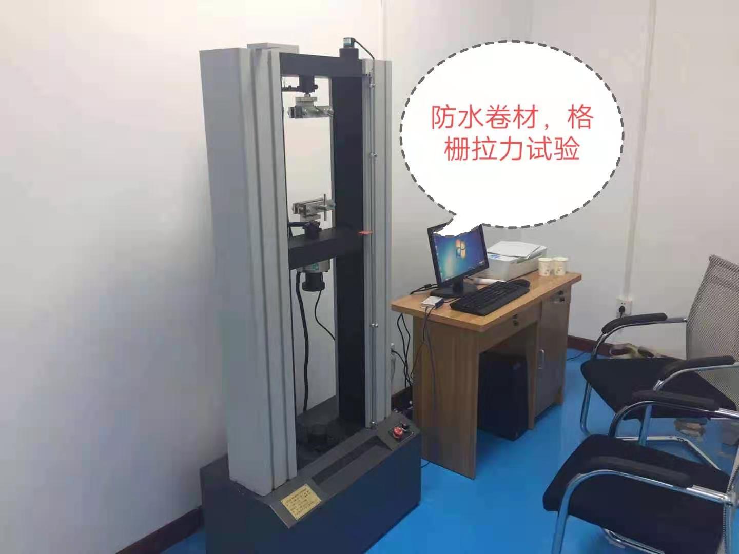 防水卷材、格柵微機控制拉力試驗機/1級精度國產配置